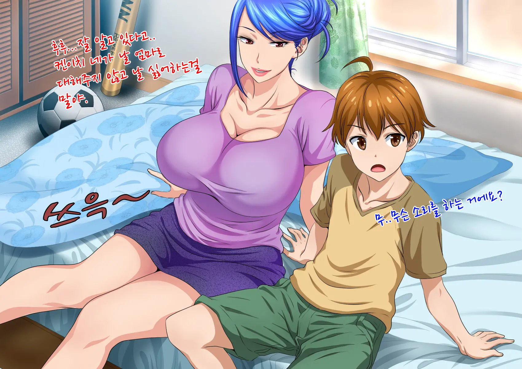 Musuko Kanzen Haiboku! Iyarashii Okaa-San No Yuuwaku Kuchidome Sex